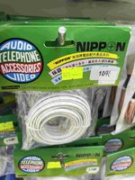 nippon電話線10呎