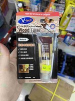 偉德木縫修補劑