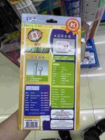 標準型雙電源插頭