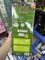 超級智能延長插排