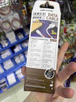 高速傳送數據線